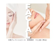 ツルハドラッグエステサロン 和歌山船尾店の雰囲気（肌悩みに合わせたコースをご提案いたします◎）
