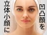 限定★【小顔美人に】KIWAMI大人のハイパー造顔小顔3Dリフト￥23000→13500