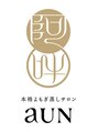 アウン 高島本店(aUN)/本格よもぎ蒸しサロンaUN高島本店