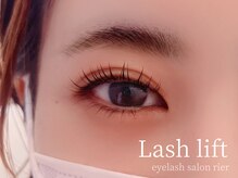 リア(rier)/上下まつげパーマ