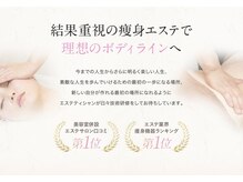 デラマーマ 刈谷店(della mamma)の雰囲気（結果重視の痩身施術！サイズダウンはお任せください♪）