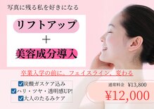 サロン ラズリ 久留米店(SALON Lazuli)