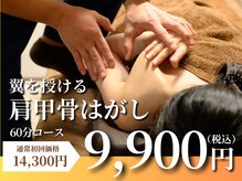 ラフリー 五反田院(RUFFREE)