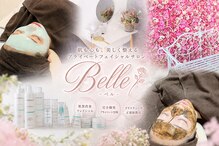ベル(Belle)