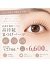 【NEWスタッフ指名限定クーポン】高濃度補修ケア付き高持続パーマ◎