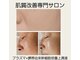 エスボーテ(sbeaute)の写真