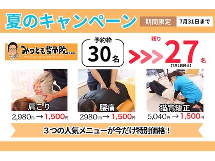みつとも整骨院 新宮町の写真