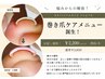 悩み方の解放！【巻き爪ケア　￥2200/本】※TEL、ご来店でのカウンセリング