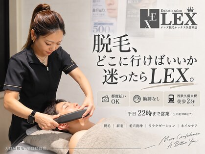 レックス 久留米店(LEX)の写真