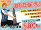 ストレッチヒーロー 鳥取店(STRETCH HERO)の写真