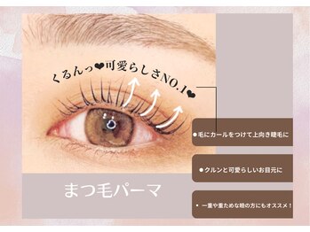 ビューティーアイラッシュ 茨木駅前店/まつげパーマ☆