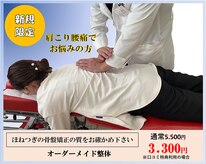 ほねつぎ 三輪