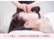 トゥインクル 麻布(twinkle)/港区/小顔矯正/勝山式美容矯正