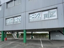 ジムフェリース(GYM FELIZ)の雰囲気（浜松IC浜北方面出口にある覚堂ビルが目印！）