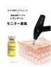 【モニター】脂肪分解レモンボトル導入モニター 初回お試し16500円