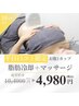 《口コミ限定★お試しぽっこりお腹に》脂肪冷却痩身+マッサージ¥14000→¥4980