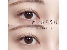 メデル 表参道(MEDERU)/ラッシュリフト(まつ毛パーマ）