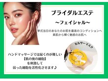 リヴェーヌ 富山店/花嫁様も大歓迎☆