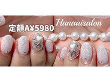 ハナアイ サロン 新宿店(hanaai salon)/定額Aデザイン5980
