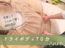 マーチ(march.)/密着圧でガチガチな体をほぐす＊