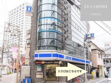 あさひ接骨院 鍼灸院/☆あさひ接骨院・鍼灸院☆