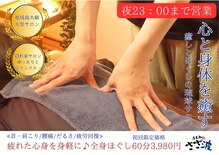 手もみ処 さざ波 三沢店