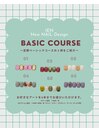 定額Basicコース（サンプル）