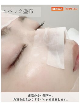 洗顔サロン 池袋(SENGAN)/角質パック