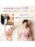 【お式直前人気NO1】これで完璧!小顔・美肌・たるみケア・二の腕引き締め