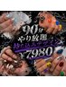 HAND★90分やり放題★持込デザインアート　
