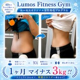 ルーモス(Lumos)
