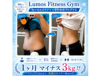ルーモス(Lumos)の写真