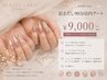 【ハンド】長さだし90分店内アート9000円～新規ソフト・当店オフ込み