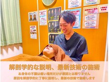 くにたちNyan鍼灸整体院の雰囲気（原因を構造から丁寧に説明し、根本にアプローチ【国立/整体】）