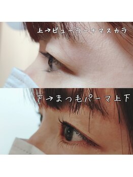 スープル アイ(SOUPLE.eye)/ビューラー卒業♪