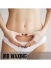 【女性限定：VIO WAX脱毛】再来6週以内：角質黒ずみムレOFF♪すぐツルツル♪