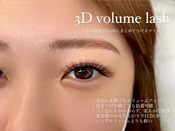 クレセント アイアンドネイル 表参道(Crescent Eye&Nail)/3Dボリュームラッシュ