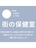 【生理不調・フェムケア】デリケートなお悩み、一人で悩まないで　60分 