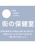 【2024夏肌準備フェア企画のご予約】内から整えてQOLの高い生活を♪ 60分 