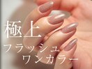 極上フラッシュネイル