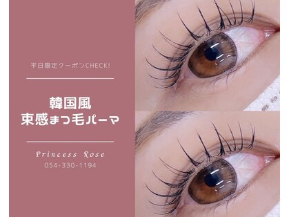 プリンセスローズ 焼津店(Princess Rose)の写真