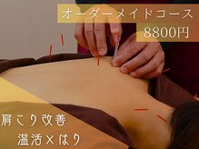 おおかわ夢鍼灸院