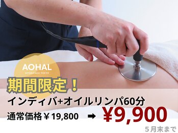 アオハル 東京(AOHAL)