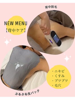 ケイサロン 朝霞店(K salon)/NEW【背中ケア】