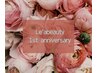 1st anniversary★ ララピール×リジュラン導入　水光艶美肌