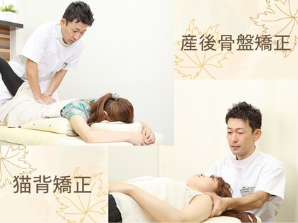 綾瀬かえで整骨院の写真