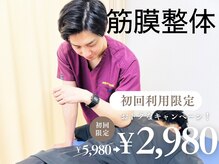 筋膜カッパ整体院 宮崎店