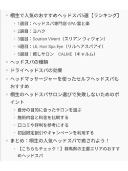 モナと雲と楽/桐生No.1ヘッドスパ店