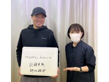 三田駅前整骨院/記録更新！