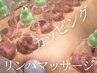 【肩こり、むくみに】カッピング+リンパマッサージ 75分 [人形町/日本橋]